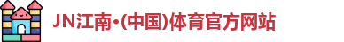 JN体育